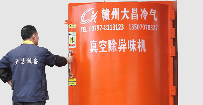 真空除异味机特点