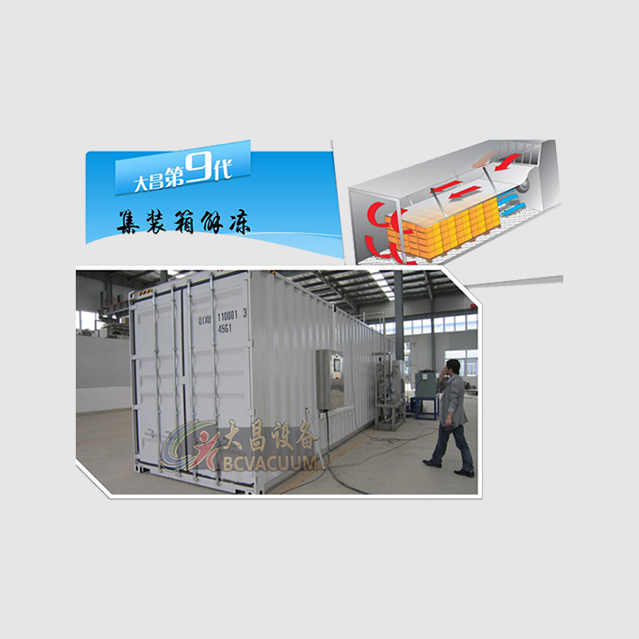 集装箱式解冻设备